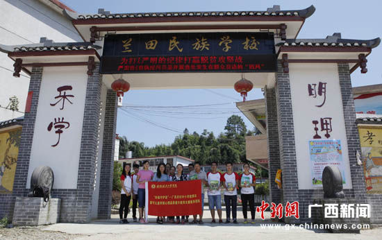 图为乐竞官网“幸福守望者”团队与蓝天民族学校教师合影。